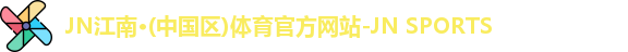 jn江南